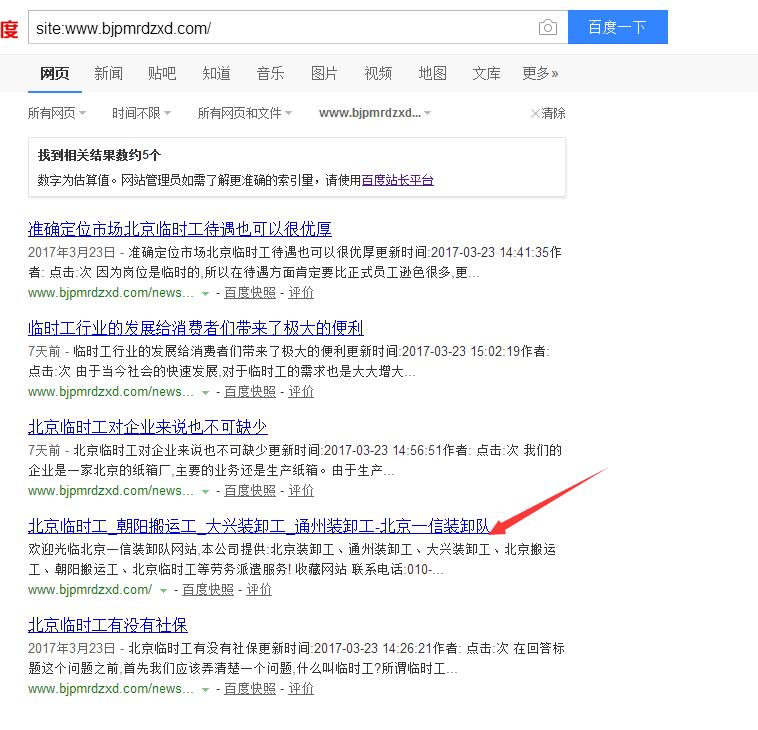 网站被K的几种表现形式