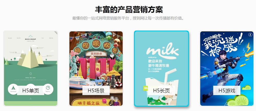 h5页面制作与营销 h5页面制作与营销