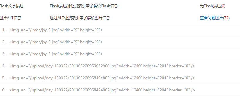 创德货架网站SEO案例