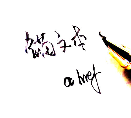 锚文本有哪些作用?怎么操作锚文本? 锚文本有哪些作用?怎么操作锚文本?